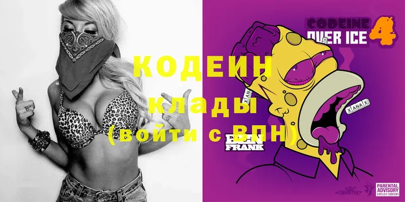 Кодеин напиток Lean (лин)  Камышлов 