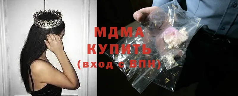 купить  цена  Камышлов  shop какой сайт  МДМА crystal 