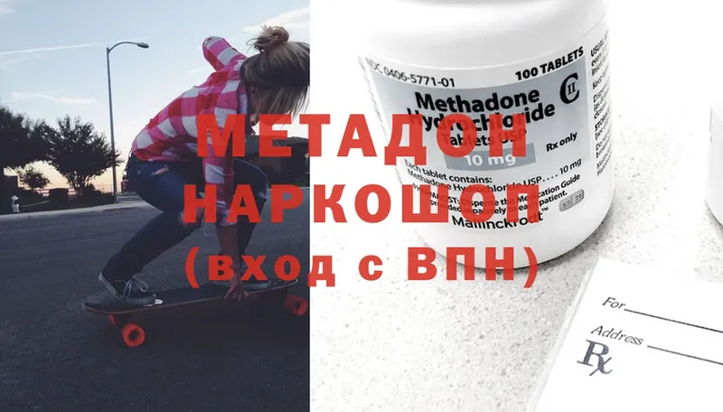 МЕТАДОН methadone  Камышлов 